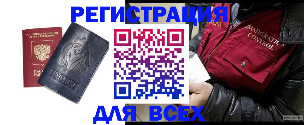 временная регистрация законно в Кондопоге