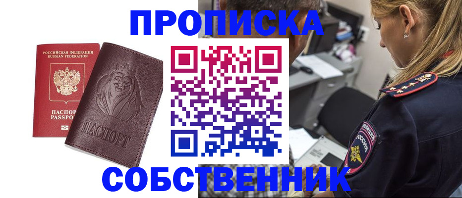прописка для военкомата в Кондопоге