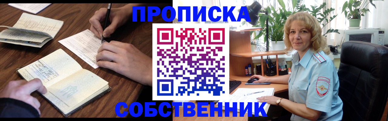 прописка регистрация в Кондопоге